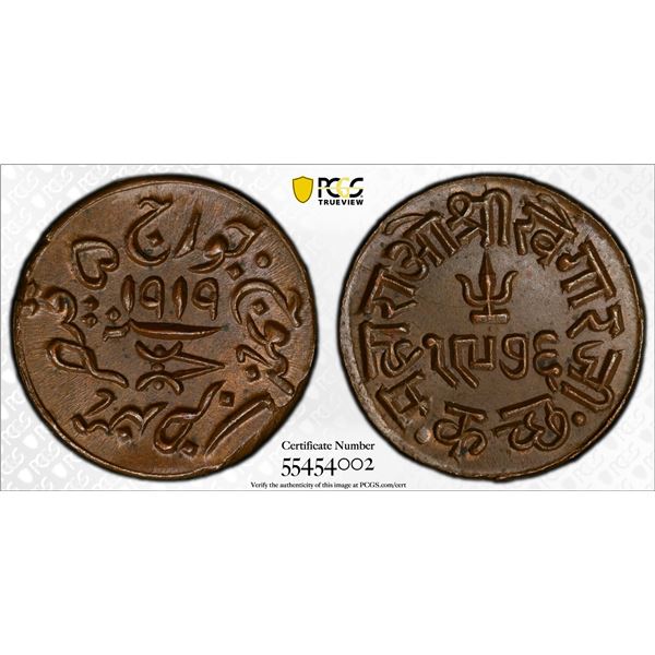 KUTCH: Khengarji III, 1875-1942, AE trambiyo, Bhuj, 1919/VS1976, PCGS MS65 BN
