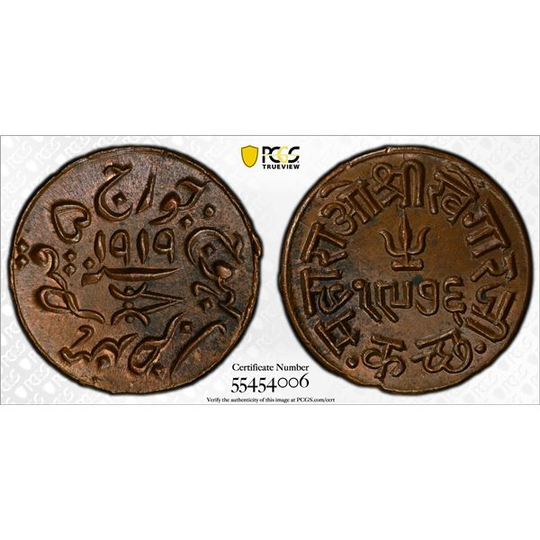 KUTCH: Khengarji III, 1875-1942, AE trambiyo, Bhuj, 1919/VS1976, PCGS MS64 BN