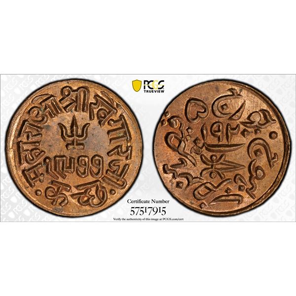 KUTCH: Khengarji III, 1875-1942, AE trambiyo, Bhuj, 1920/VS1977, PCGS MS65 RB