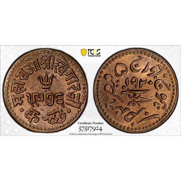 KUTCH: Khengarji III, 1875-1942, AE dokdo, Bhuj, 1920/VS1976, PCGS MS64 BN