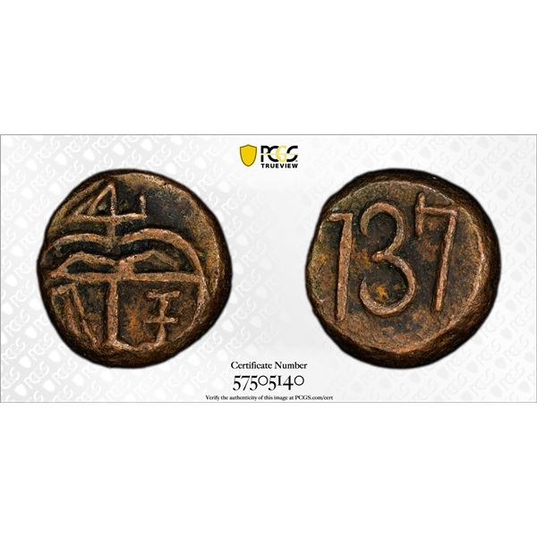 MADRAS PRESIDENCY: AE cash (1.12g), 1737, PCGS EF40