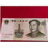 Image 2 : 1 Yuan banknote