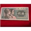 Image 1 : VINTAGE Chinese 2 Jiao banknote