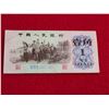 Image 5 : Vintage Chinese Currency