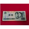 Image 6 : Vintage Chinese Currency