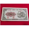 Image 1 : VINTAGE 1949 50 Yuan banknote 1st series Renminbi, issuer People's Bank