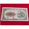 Image 2 : VINTAGE 1949 50 Yuan banknote 1st series Renminbi, issuer People's Bank