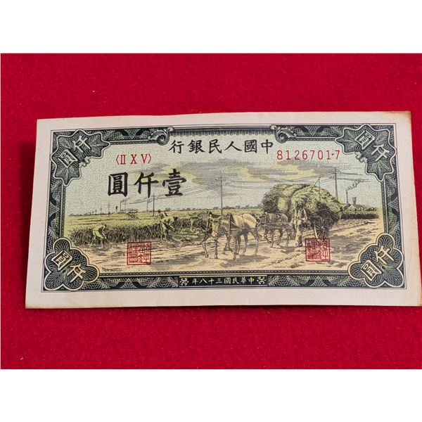 VINTAGE 1949 1,000 Yuan banknote 1st series Renminbi issuer People's Bank of China.