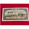Image 1 : VINTAGE 1949 1,000 Yuan banknote 1st series Renminbi issuer People's Bank of China.
