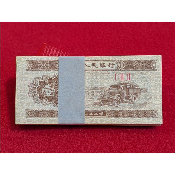 VINTAGE 1953 Chinese 1 Fen banknote(100/bundle) UNC