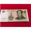 Image 1 : VINTAGE 1999 One Yuan banknote