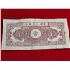 Image 2 : VINTAGE 1948 ONE YUAN NOTE