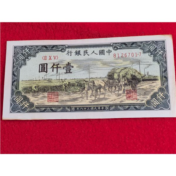 VINTAGE 1949 1,000 YUAN