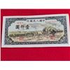 Image 1 : VINTAGE 1949 1,000 YUAN