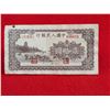 Image 3 : VINTAGE 1949 PEOPLES BANK 20 YUAN NOTE
