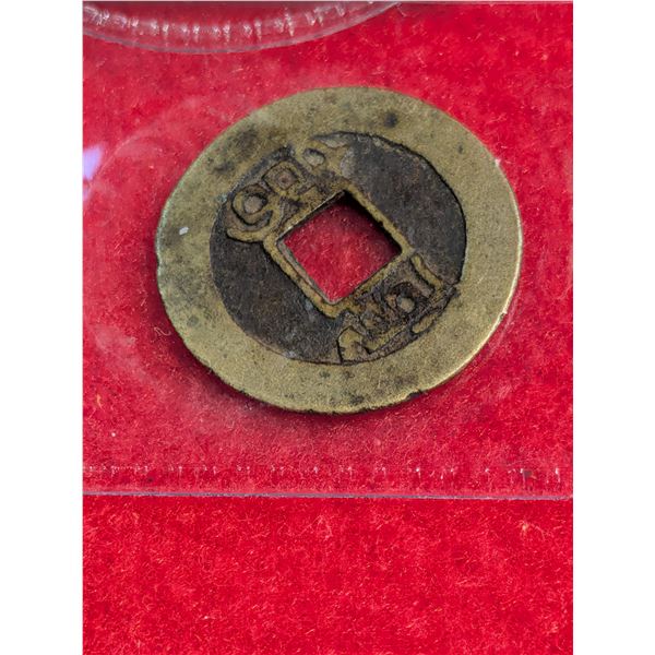 Asian Qing Dynasty Antique Coin