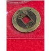 Image 1 : Asian Qing Dynasty Antique Coin