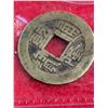Image 3 : Asian Qing Dynasty Antique Coin