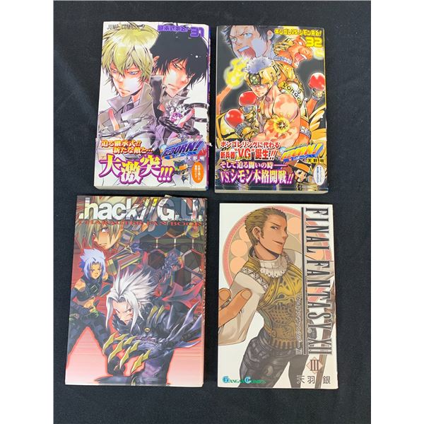 Lot of 4 Manga Books