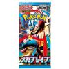 Image 1 : Pokemon TCG Mega Brave Booster Pack