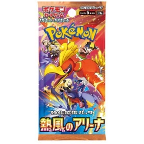 Pokemon TCG Heatwave Booster Pack