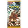 Image 1 : Pokemon TCG Clayburst Booster Pack