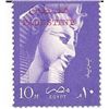 Image 1 : Mask of the Pharaoh Ramses II Stamp