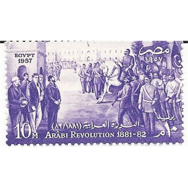 Arabi Revolution 1881-82 Egyptian Stamp