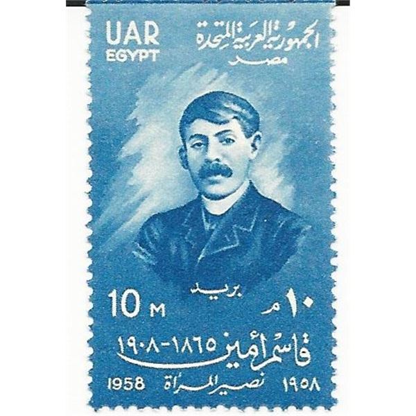 Qasim Amin Egyptian Stamp