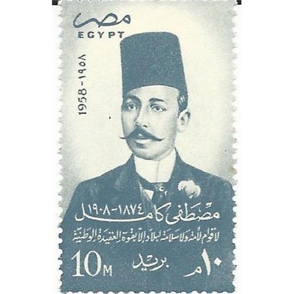 Mustafa Kamel Egyptian Stamp