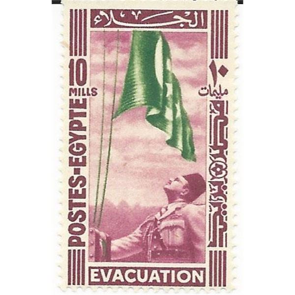 Evacuation of British Troops Egyptian Stamp
