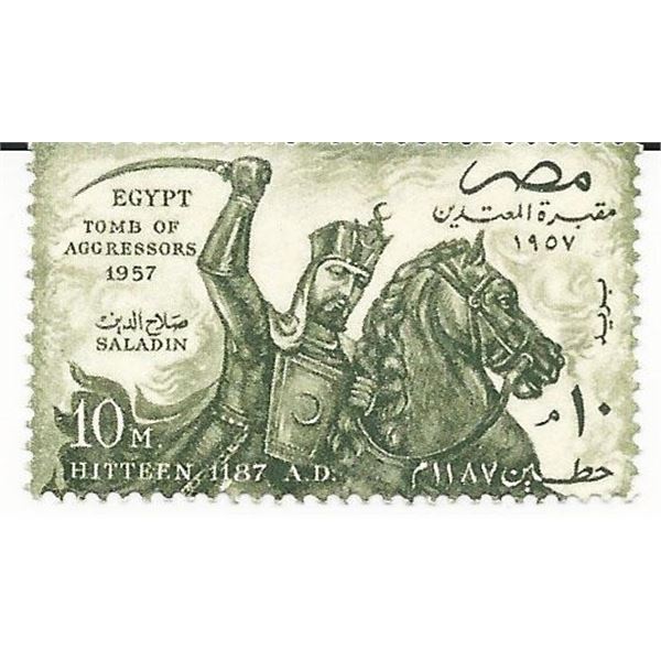 Sultan Saladin Egyptian Stamp