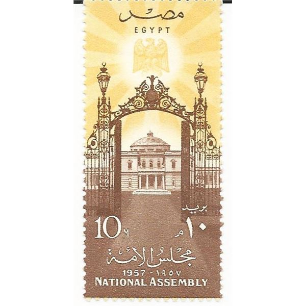 National Assembly Egyptian Stamp