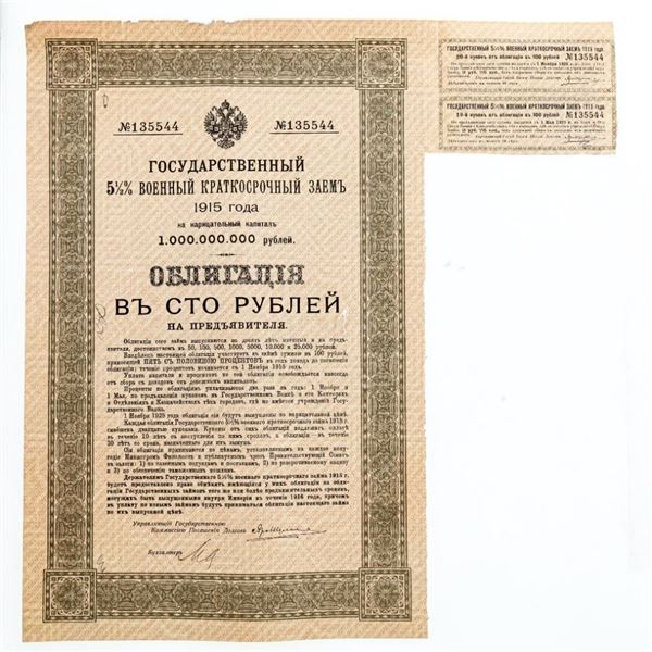 5.5% Russian short-term military war loan 1915 Cer