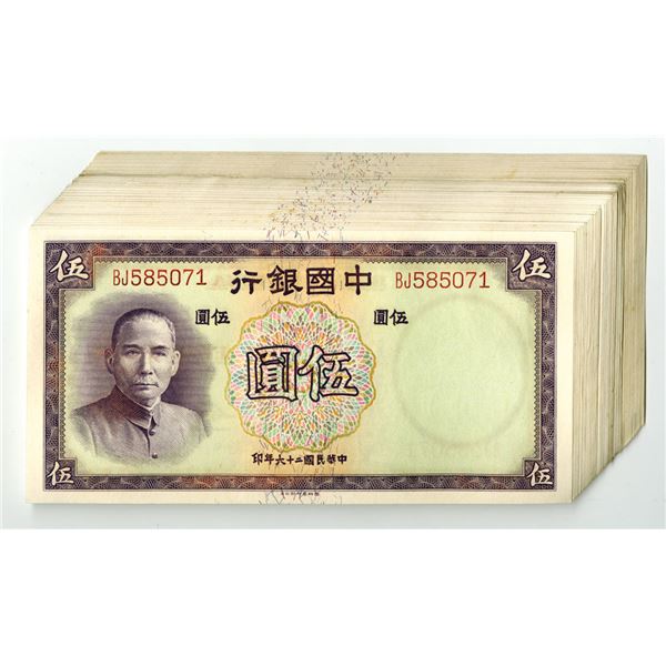 China. Bank of China, 1937, Issued Banknote Assortment.
