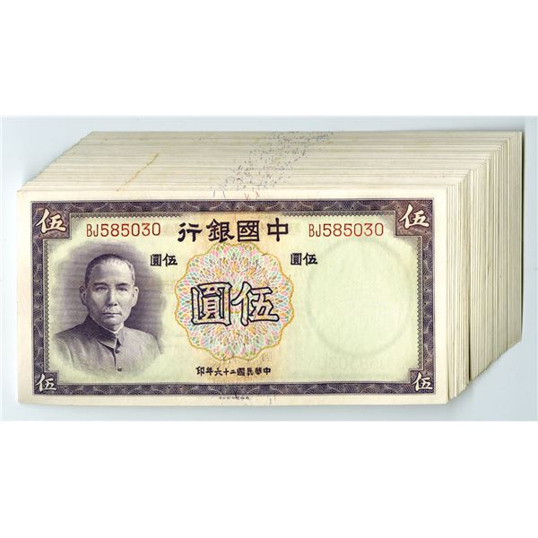 China. Bank of China, 1937, Sequential Banknote Assortment.