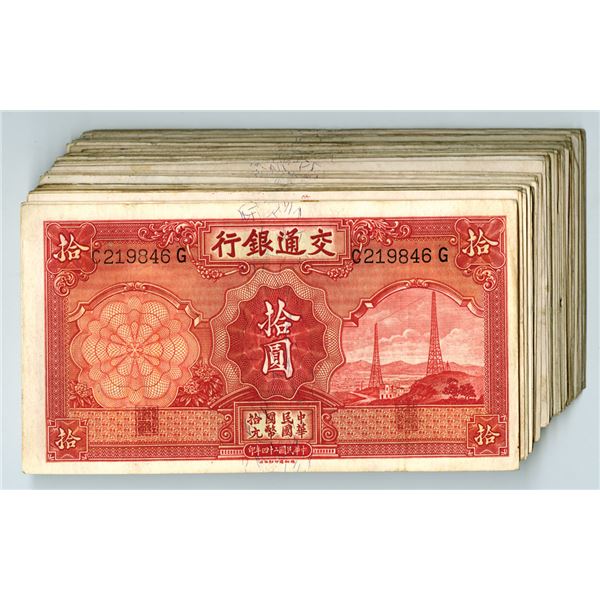 China. Bank of Communications, 1935, Issued Banknote Assortment.