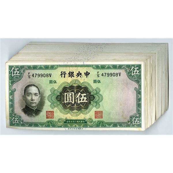 China. Central Bank of China, 1936, Issued Banknote Assortment.