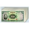 Image 1 : China. Central Bank of China, 1936, Issued Banknote Assortment.