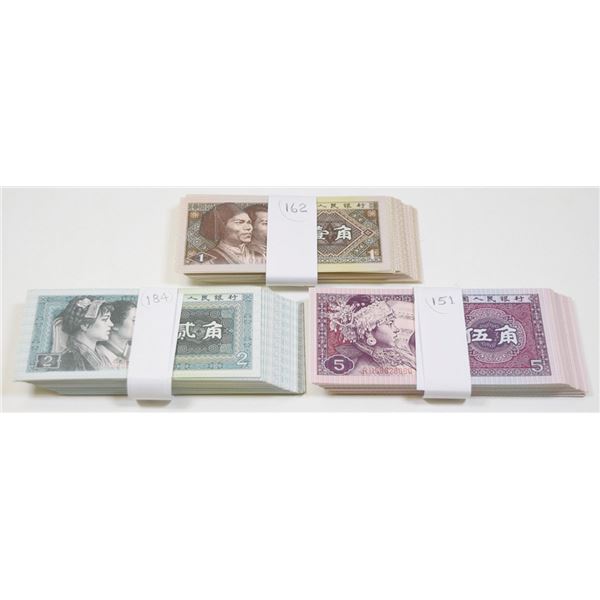 China. Peoples Bank of China, 1980, Issued Banknote Assortment.