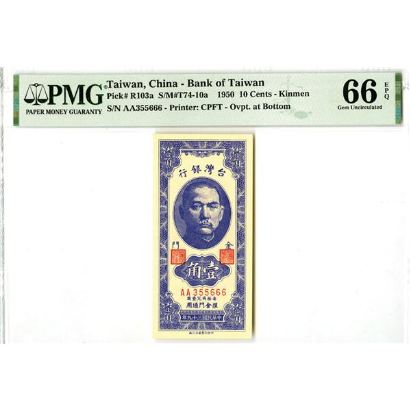 China. Bank of Taiwan, 1950, "Kinmen" Branch