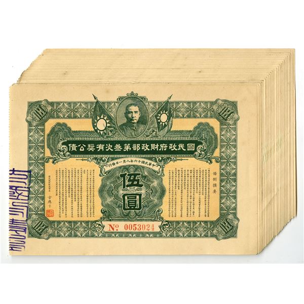 China. Nationalist Government Lottery Loans, 1927, I/U Assortment.