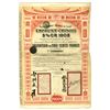 Image 1 : China. Emprunt Chinois, 1905, 500 Francs I/U 5% Coupon Bond