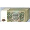 Image 1 : Russia. State Credit Notes, 1912 (1912-1917), 500 Rubles, P-14b, Pack of 100 Notes, Choice VF to  AU