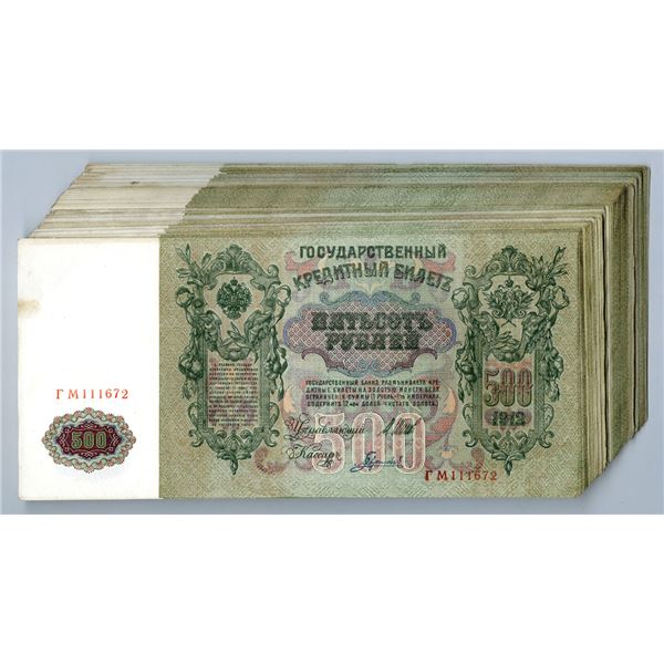Russia. State Credit Notes, 1912 (1912-1917), Issued Banknote Assortment.