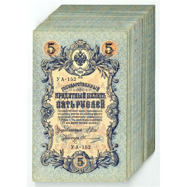 Russia. Government Credit Notes, ND (1917 - old date 1909),  5 Rubles, P-35a, Lot of 150+ Issued Ban