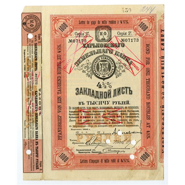 Russia. Kharkov Land Bank, 1896, Issued Certificate Used as a Specimen Bond