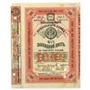 Image 1 : Russia. Kharkov Land Bank, 1896, Issued Certificate Used as a Specimen Bond