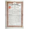 Image 1 : Anglo-Virginian Freehold Land Co. Ltd. 1879 I/U Bond