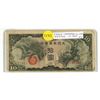 Image 1 : China. Japanese Military note used during the occupation of China. ND (1940) 10 Yen. Fine+.